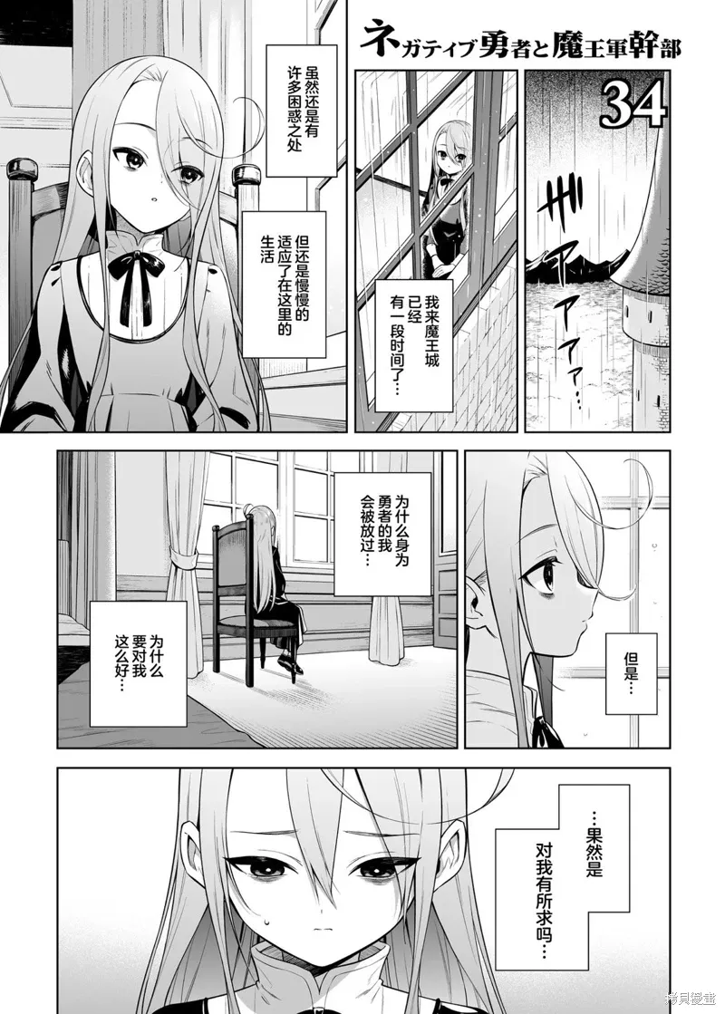 第34话 第1页