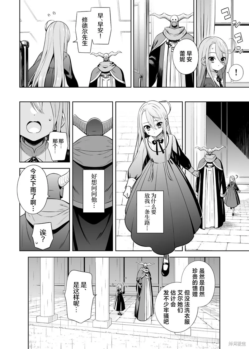 第34话 第2页