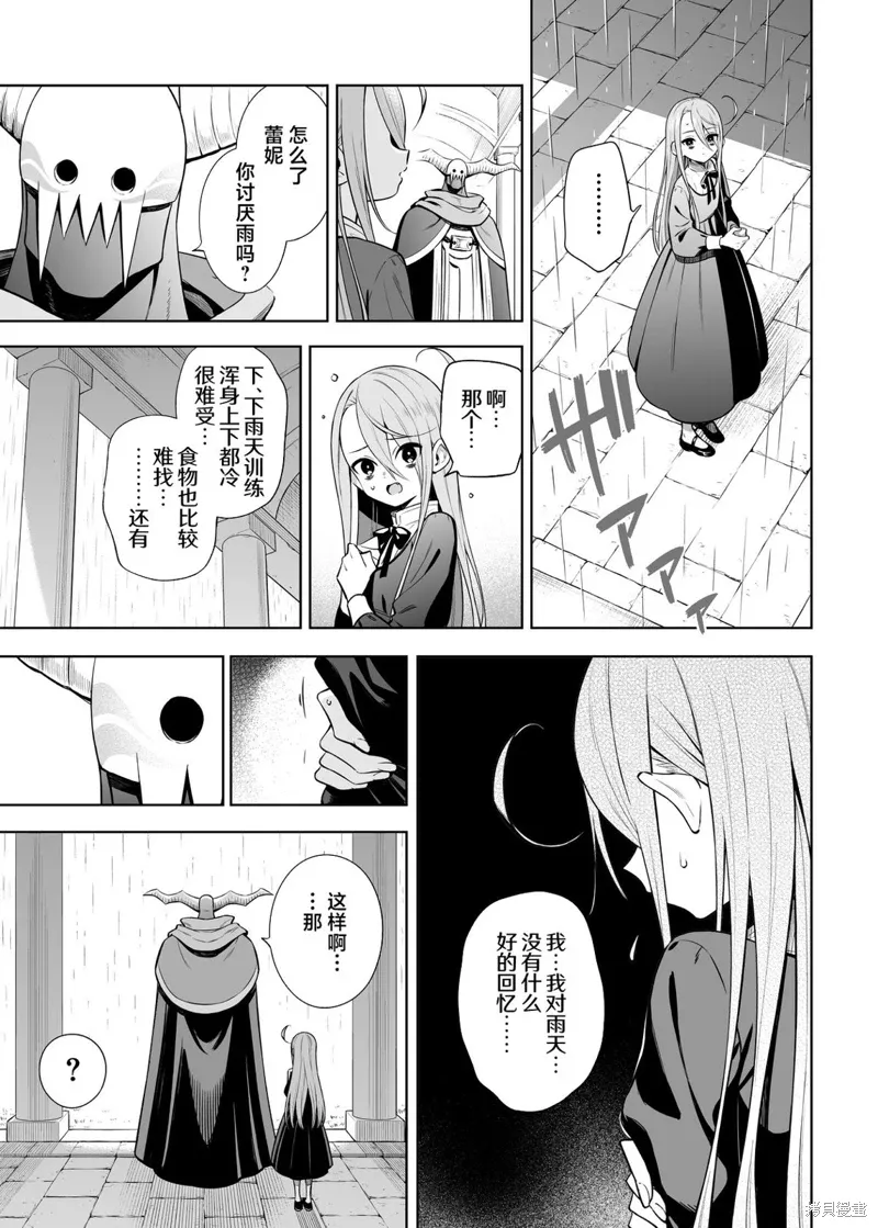 第34话 第3页