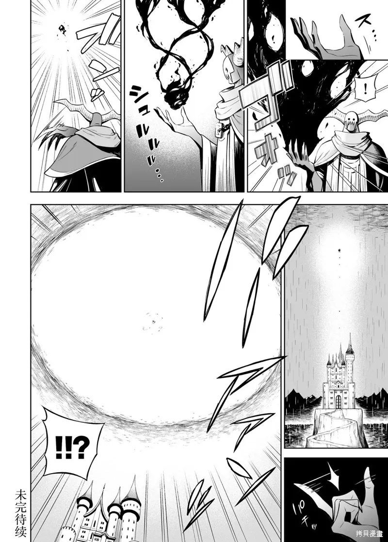 第34话 第4页