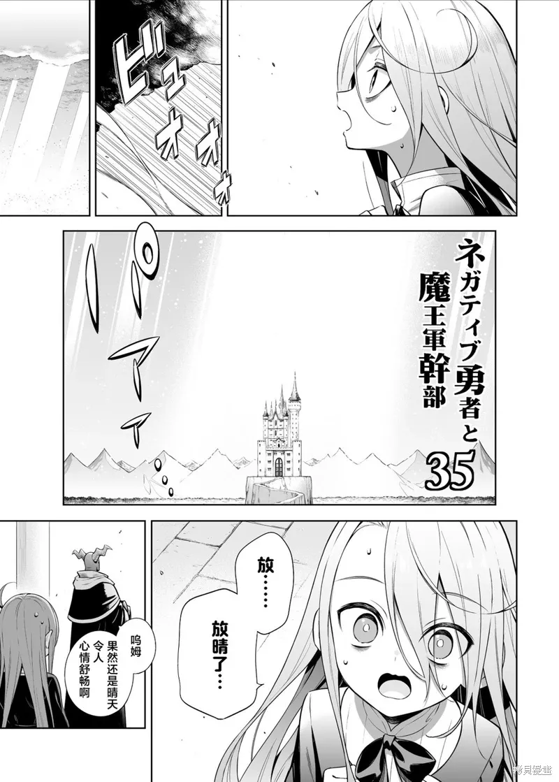 第35话 第1页