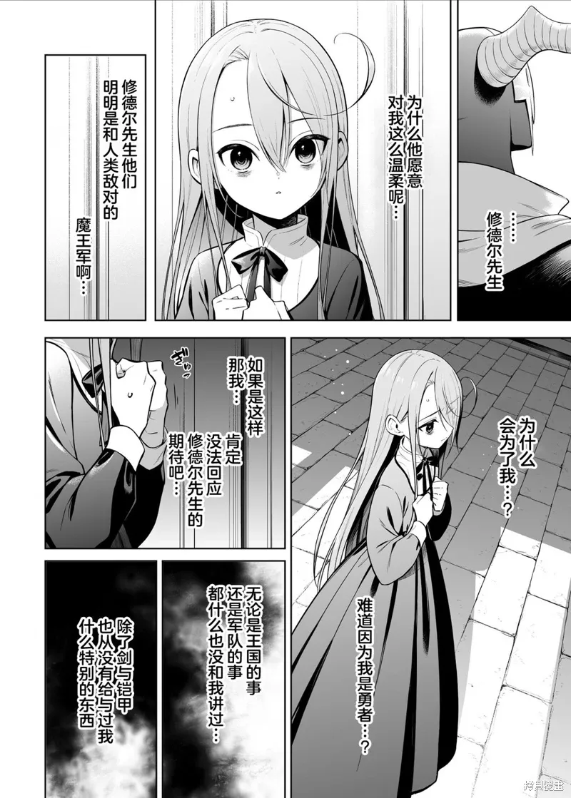第35话 第2页