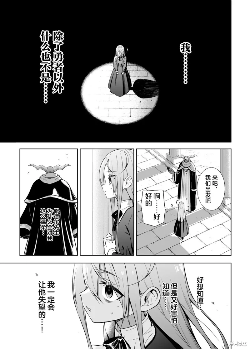 第35话 第3页