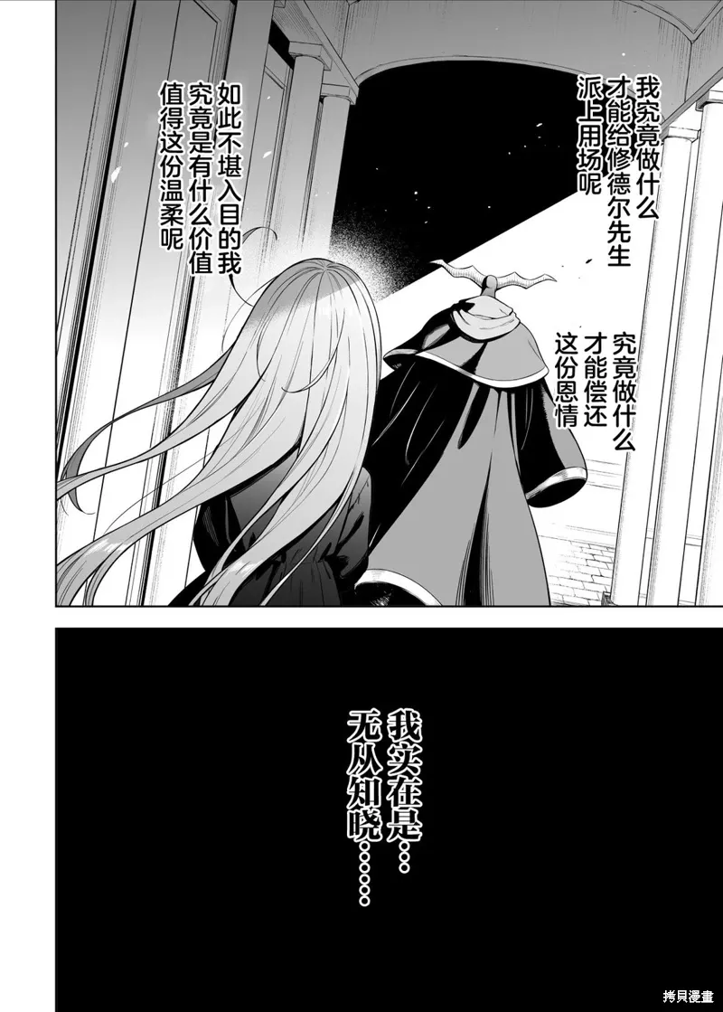 第35话 第4页