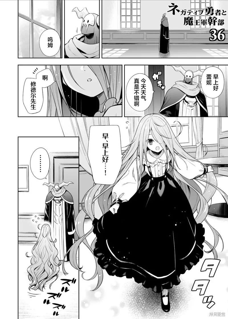 第36话 第1页