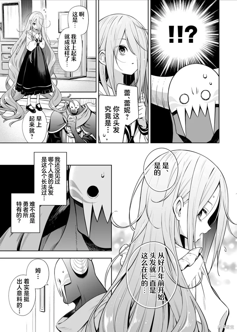 第36话 第2页