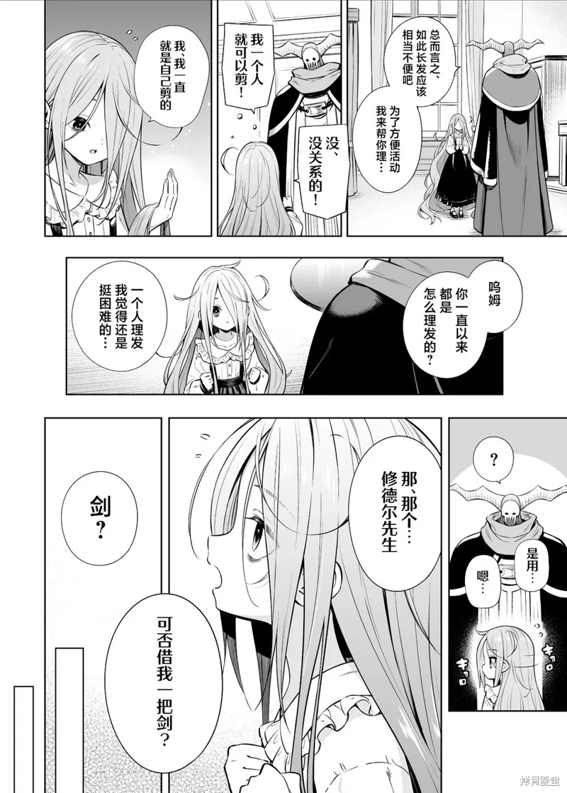 第36话 第3页