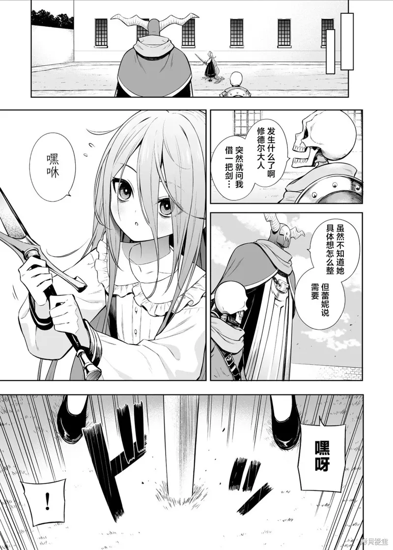 第36话 第4页