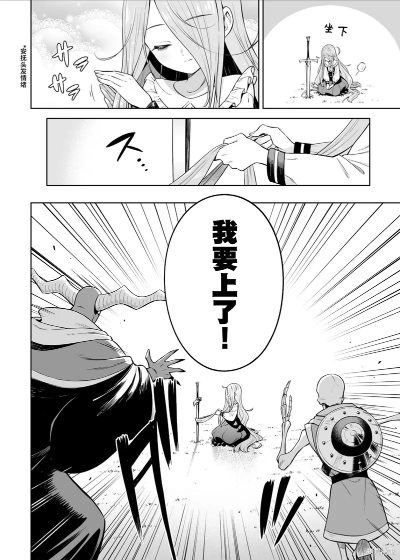 第36话 第5页
