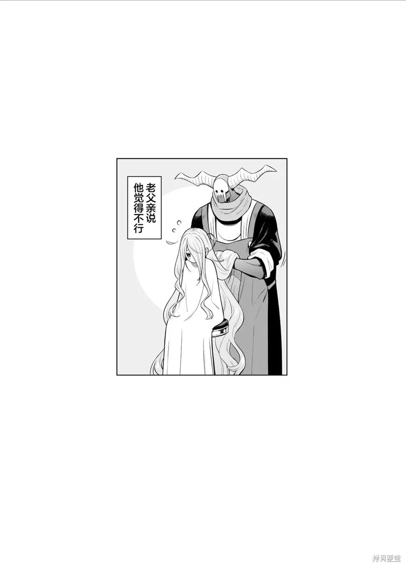 第36话 第6页