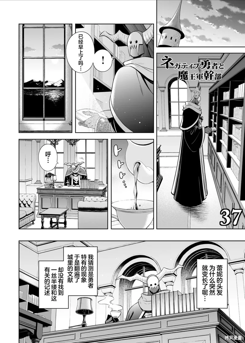 第37.1话 第1页