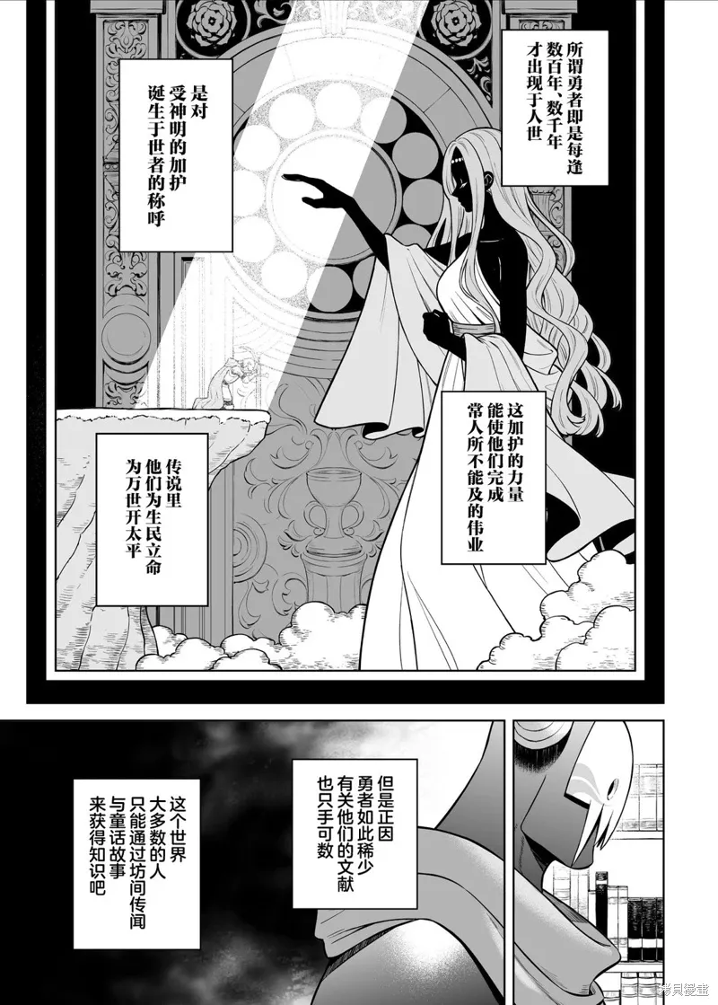 第37.1话 第2页