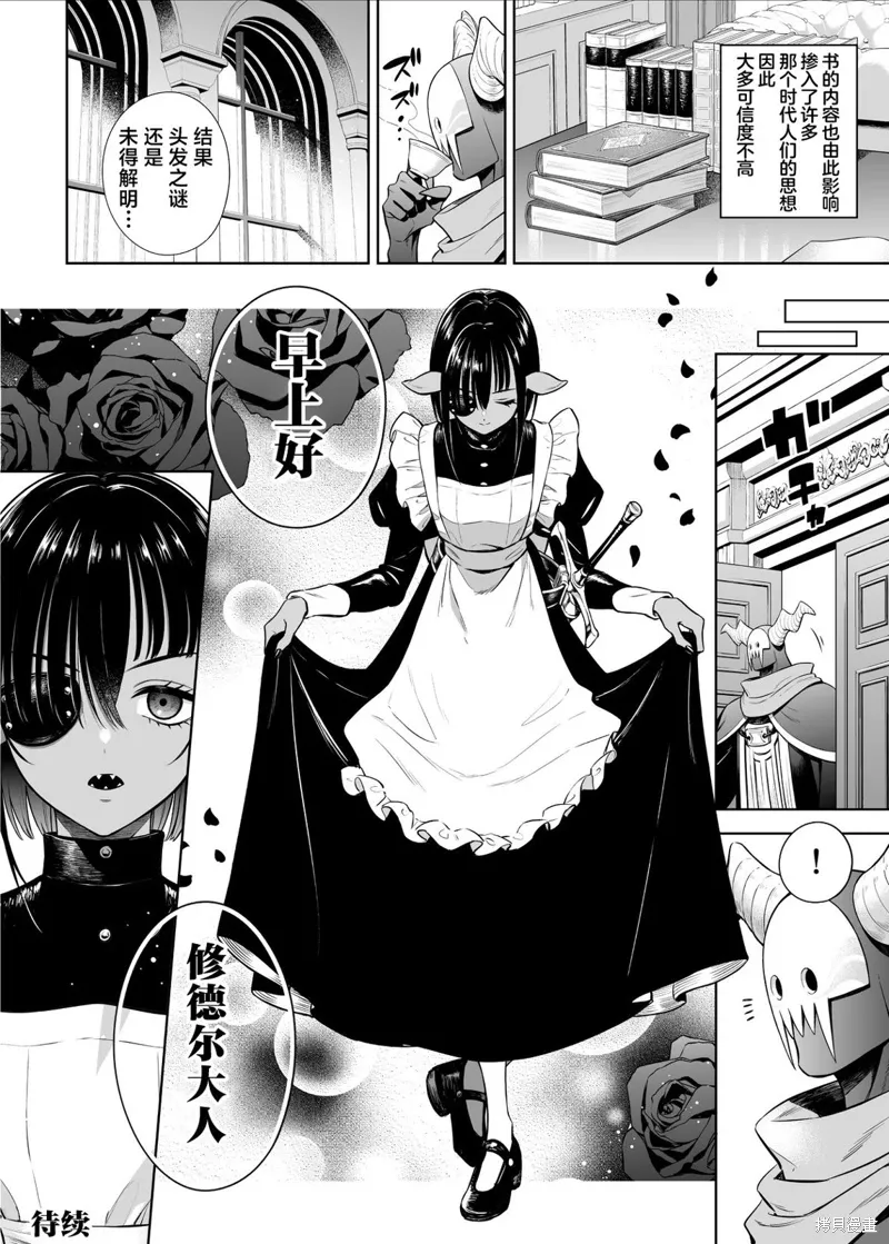 第37.1话 第3页
