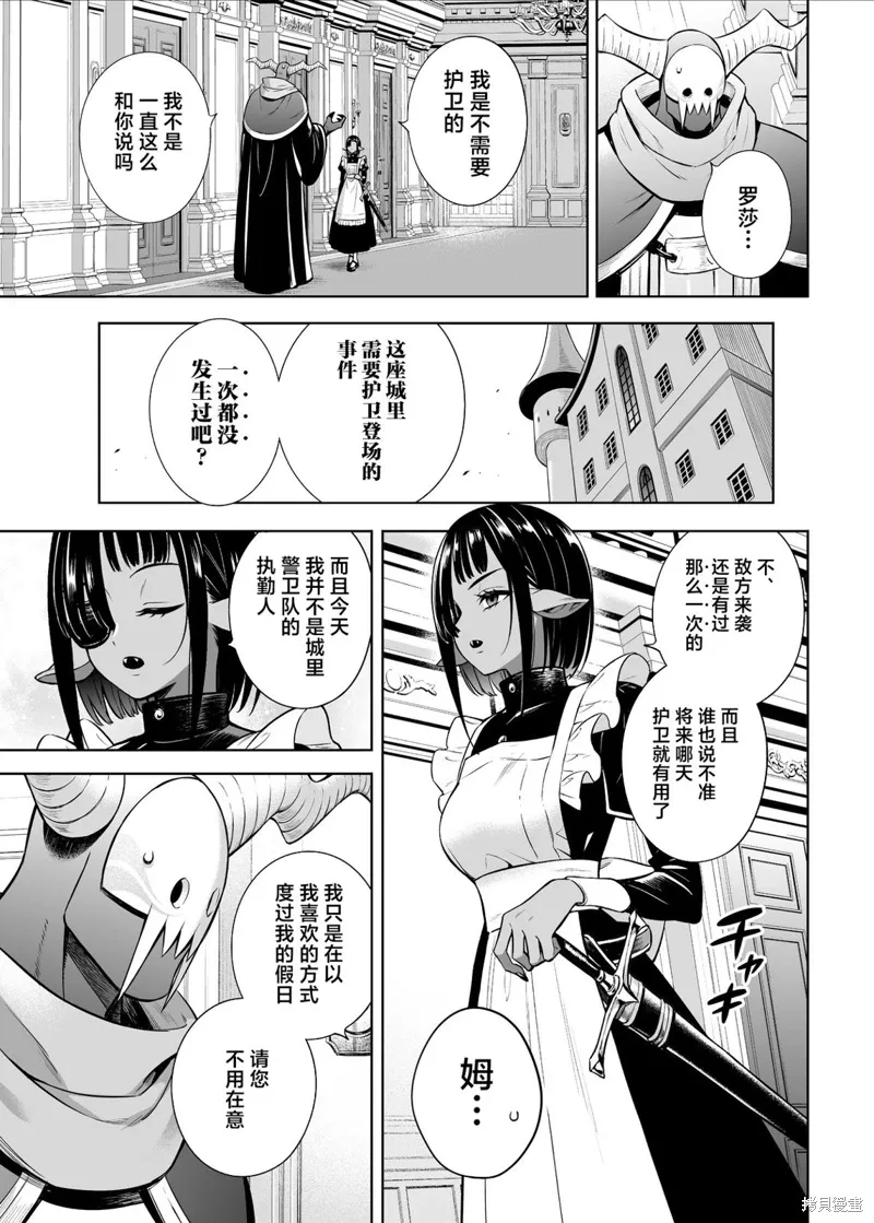 第37.2话 第1页