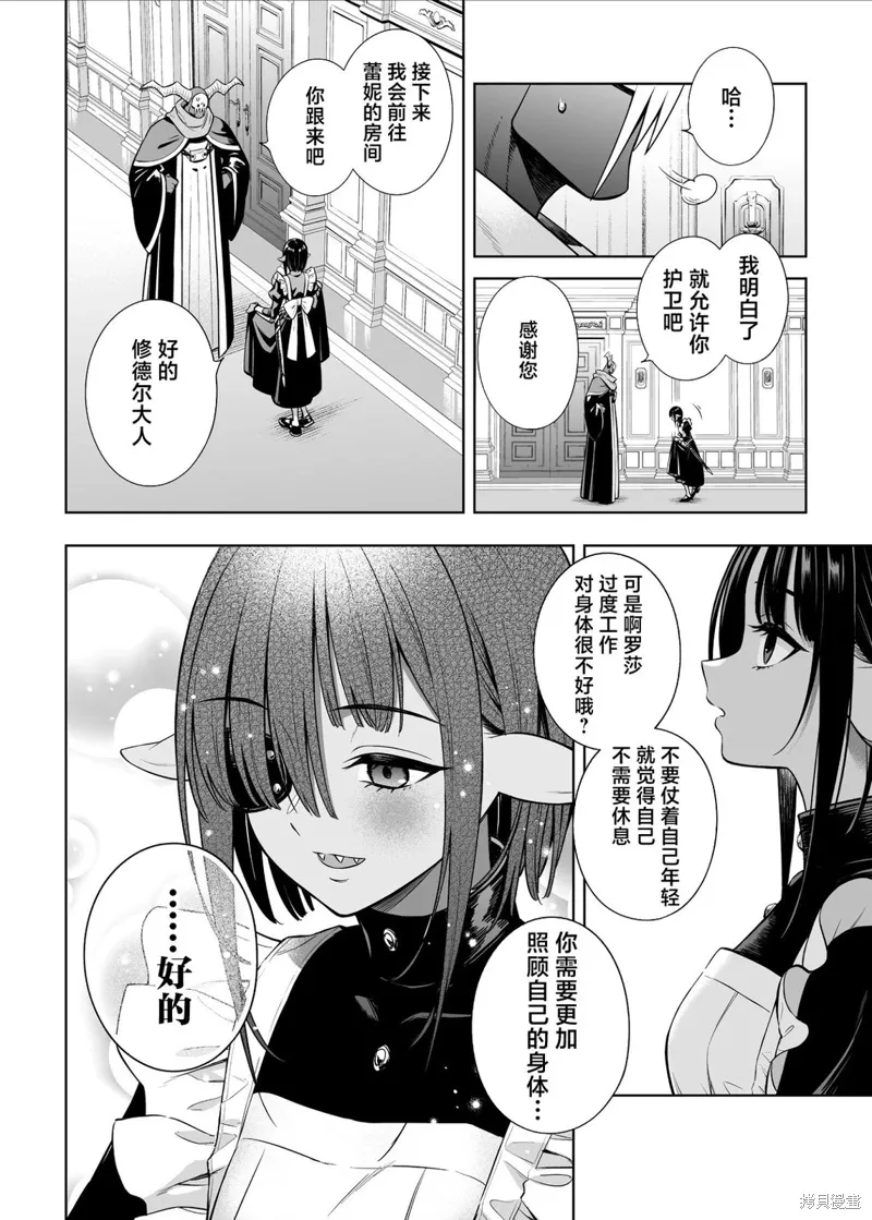 第37.2话 第2页
