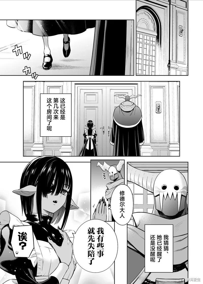 第37.2话 第3页