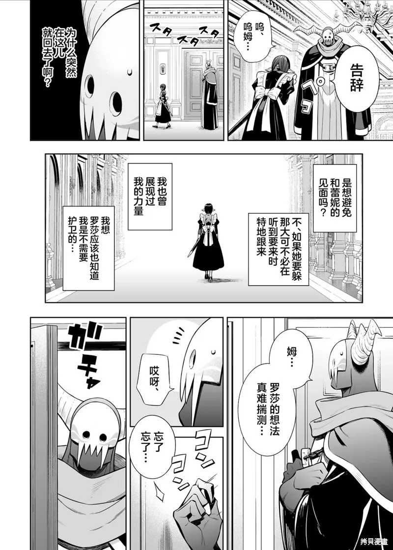 第37.2话 第4页
