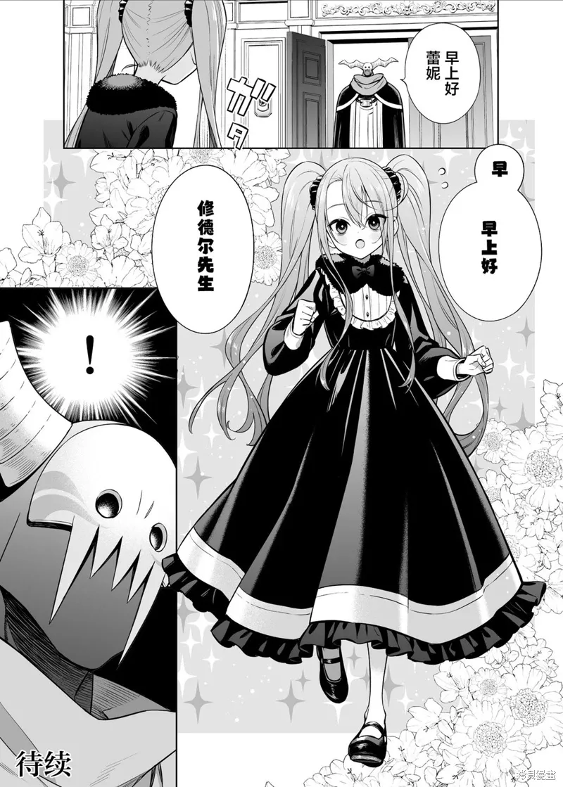第37.2话 第5页