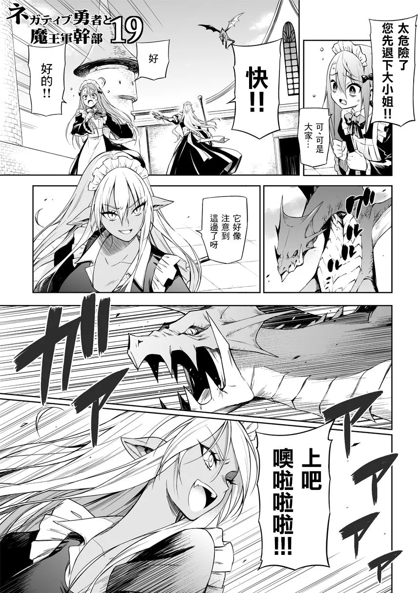 第19话 第1页