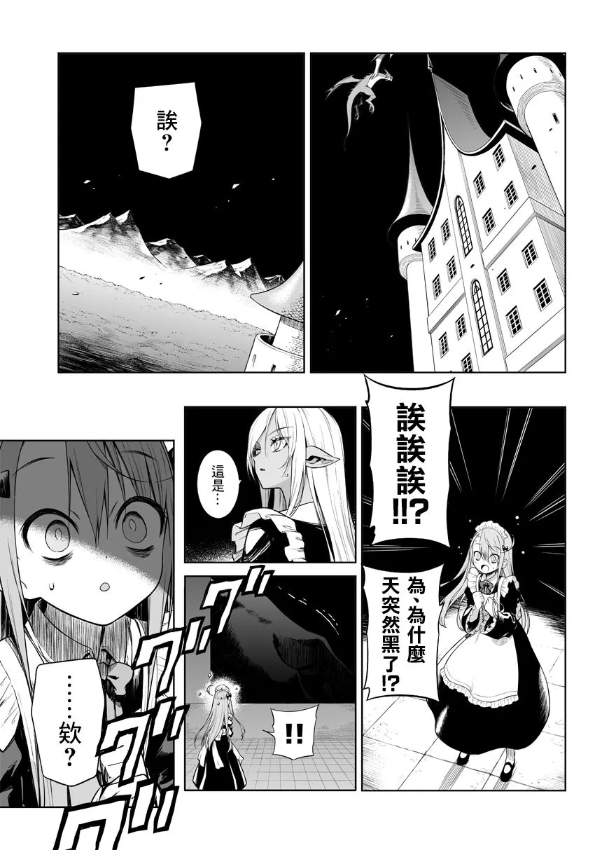 第19话 第3页