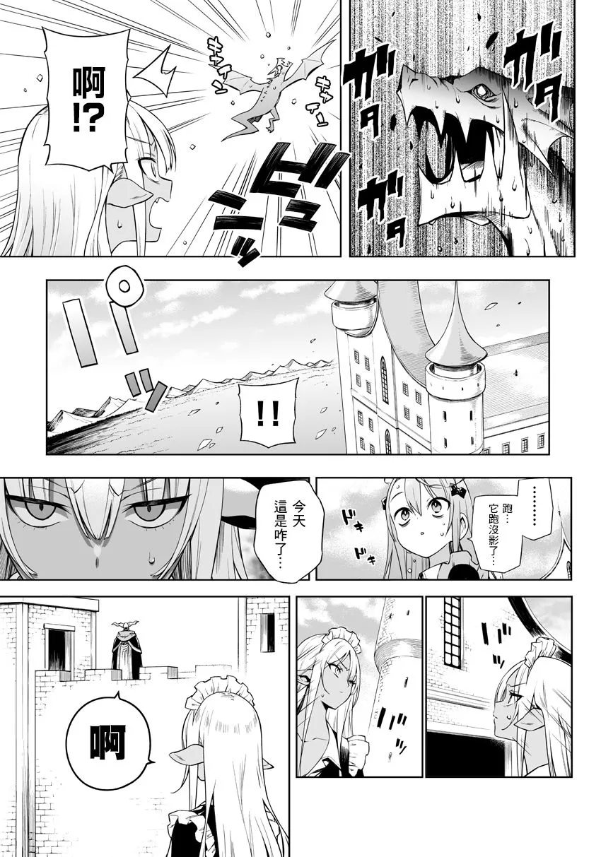 第19话 第5页