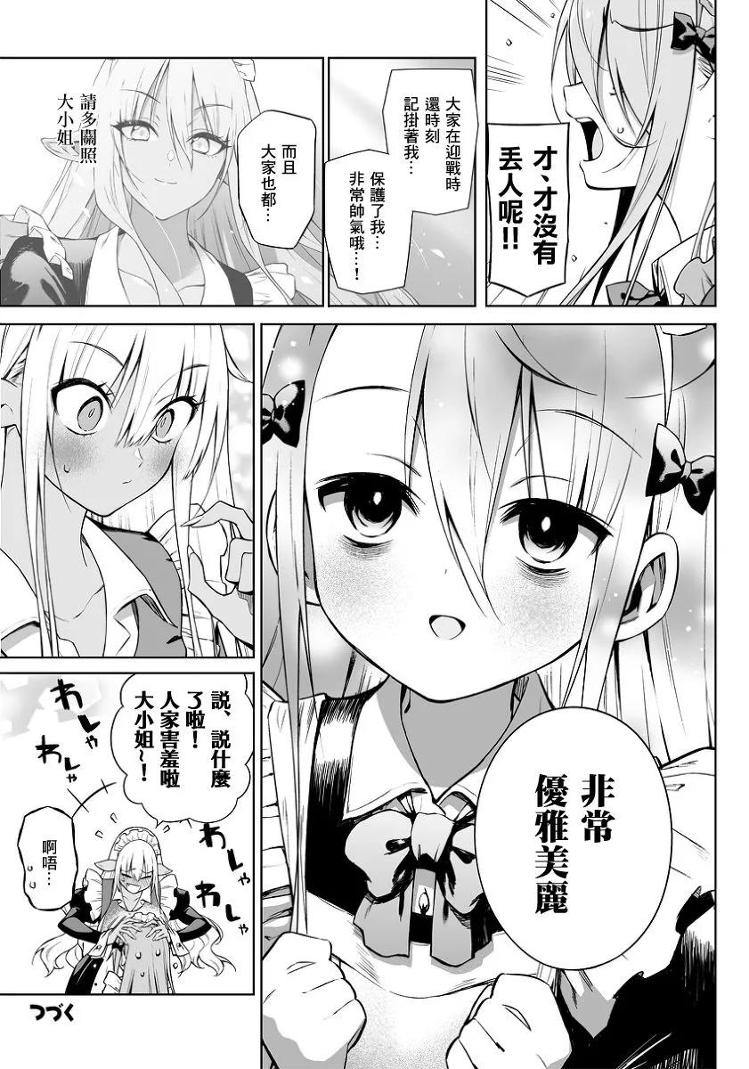 第19话 第7页