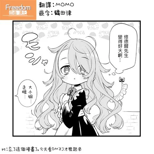 第19话 第8页