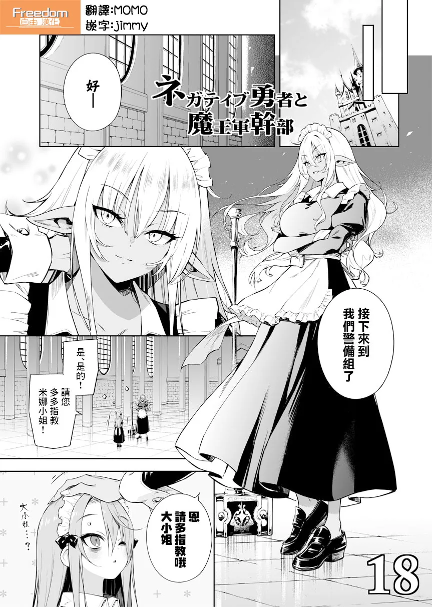 第18话 第1页
