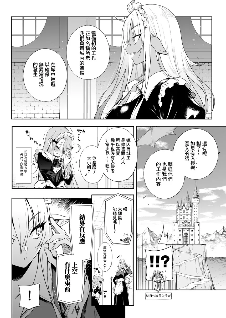 第18话 第2页