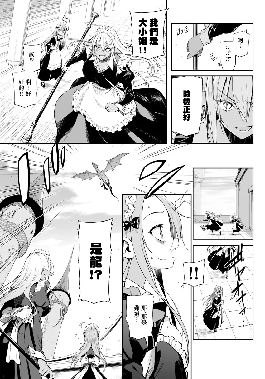 第18话 第3页