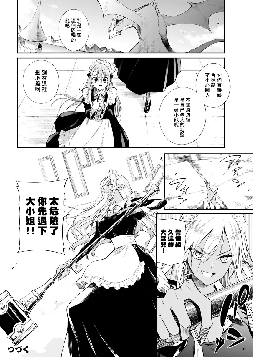 第18话 第4页