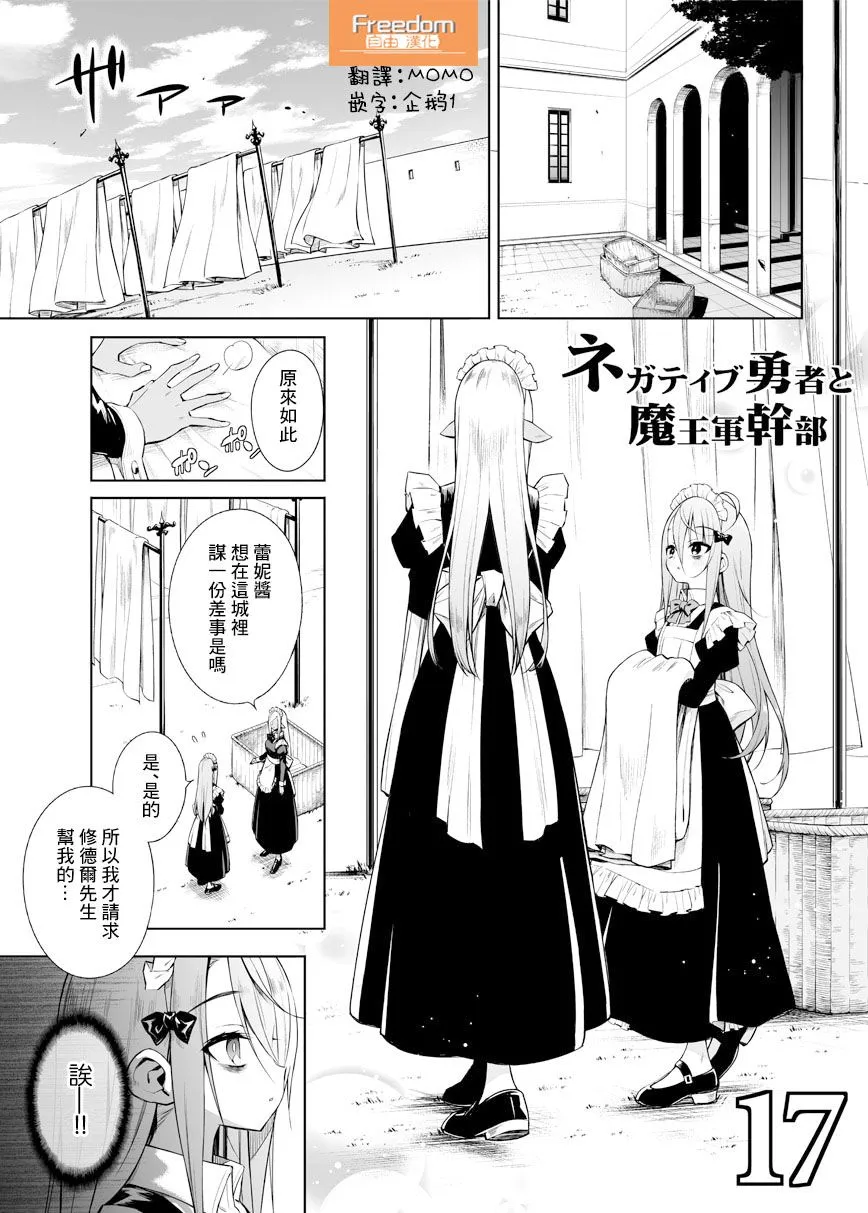 第17话 第1页