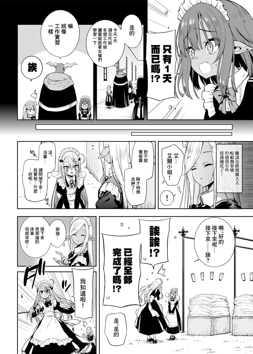 第17话 第2页