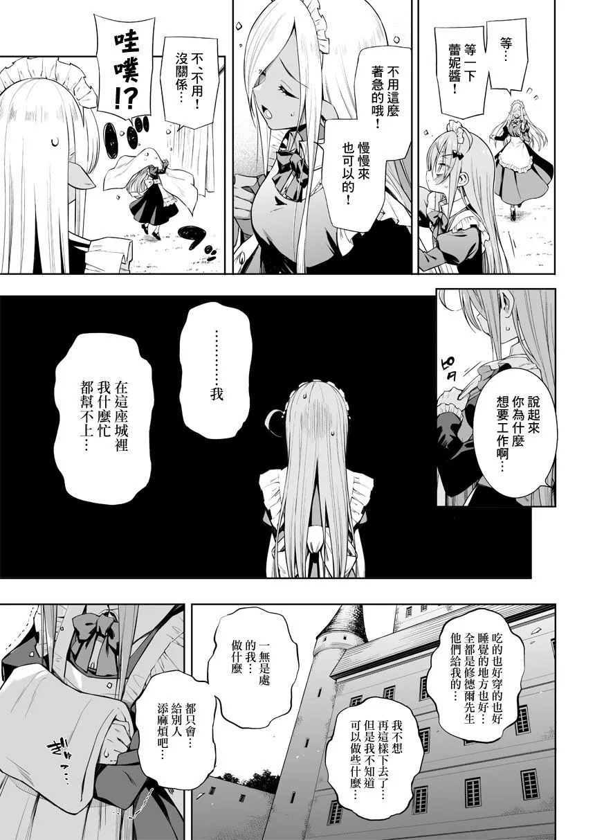 第17话 第3页