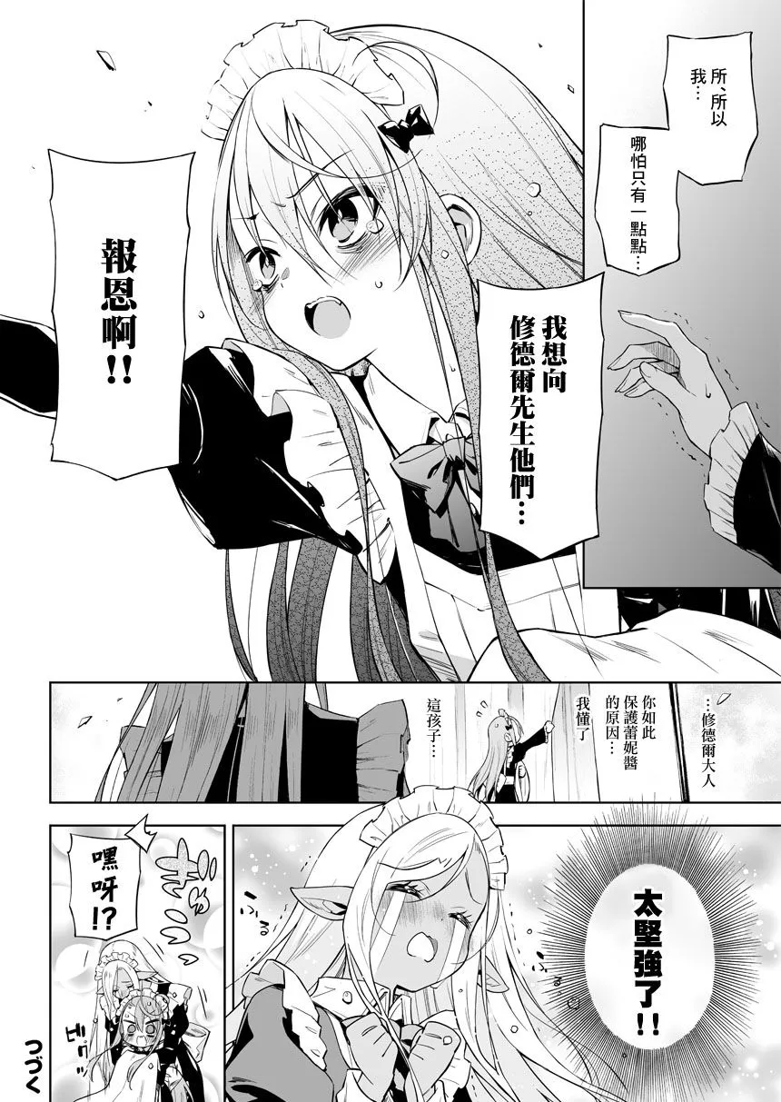 第17话 第4页