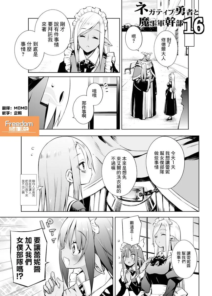 第16话 第1页