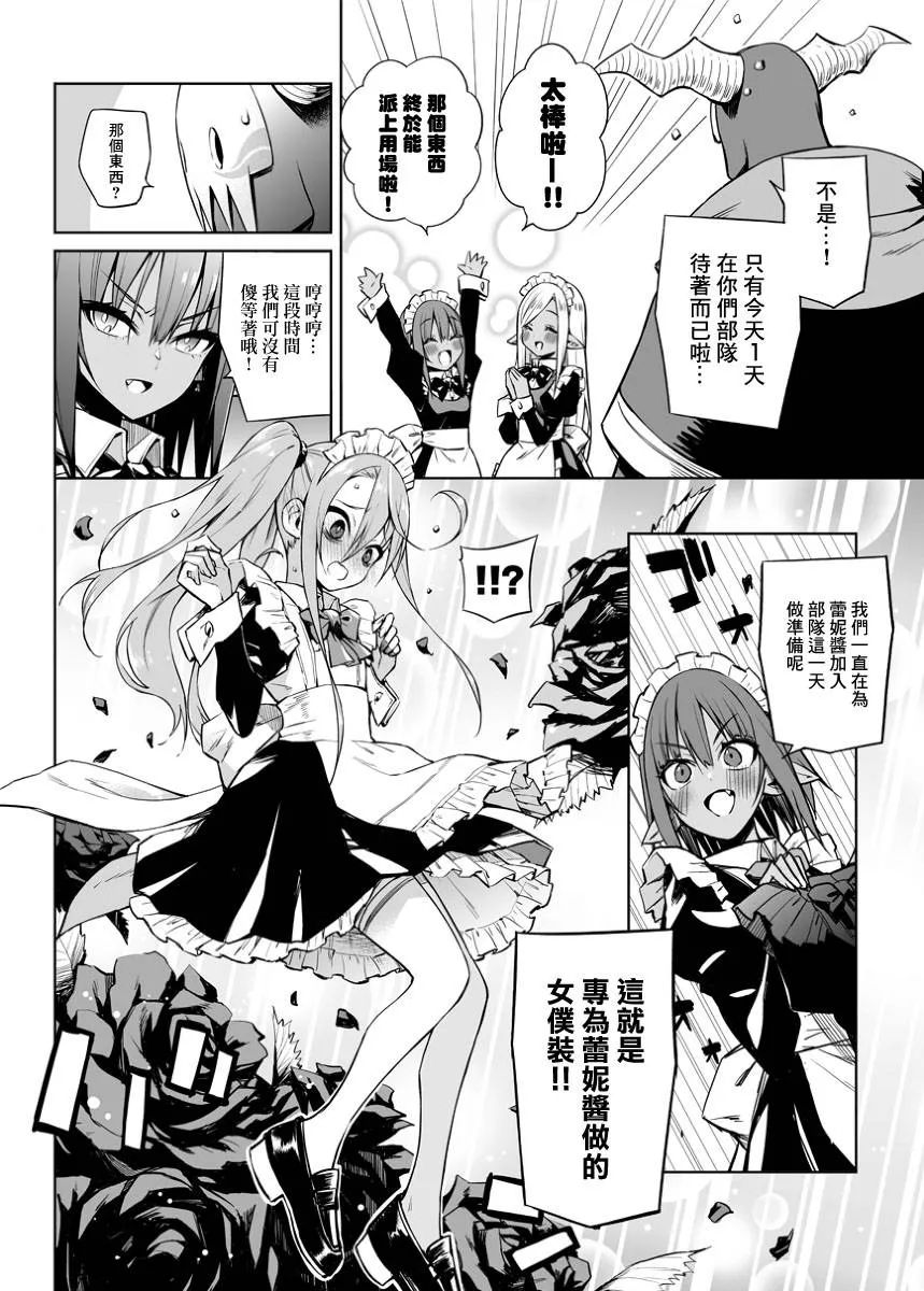 第16话 第2页