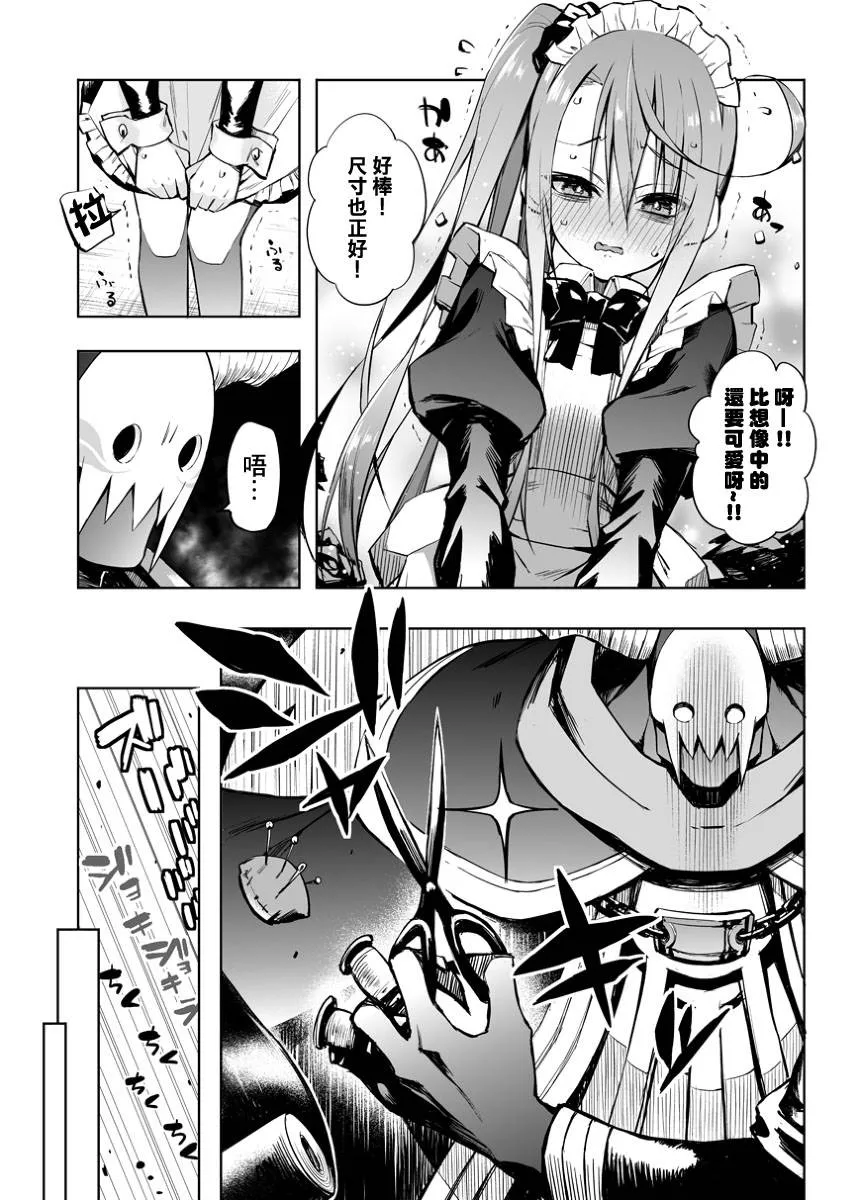 第16话 第3页