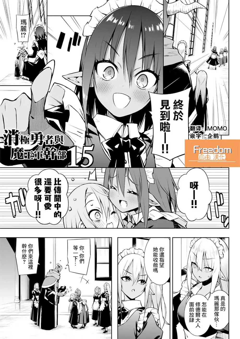 第15话 第1页