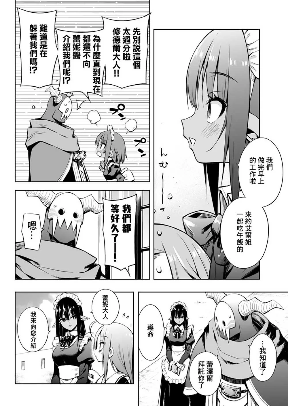 第15话 第2页