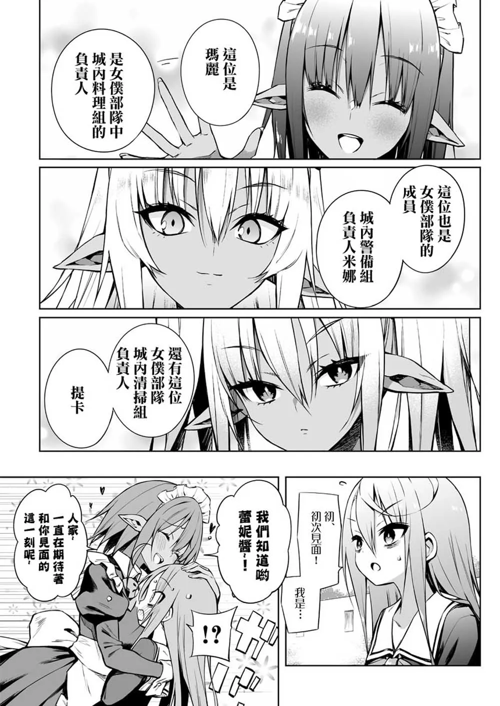 第15话 第3页