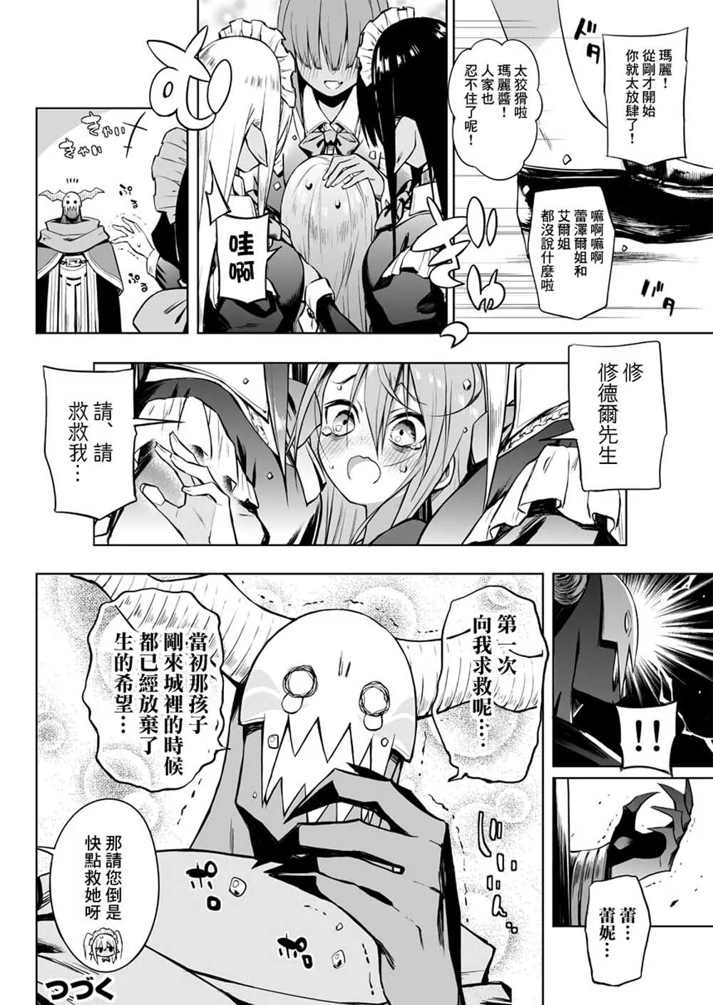 第15话 第4页