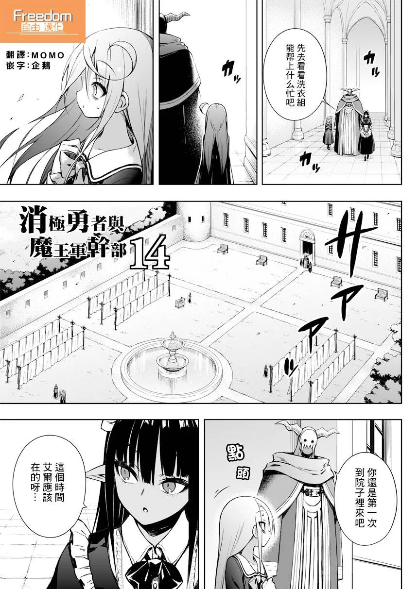 第14话 第1页