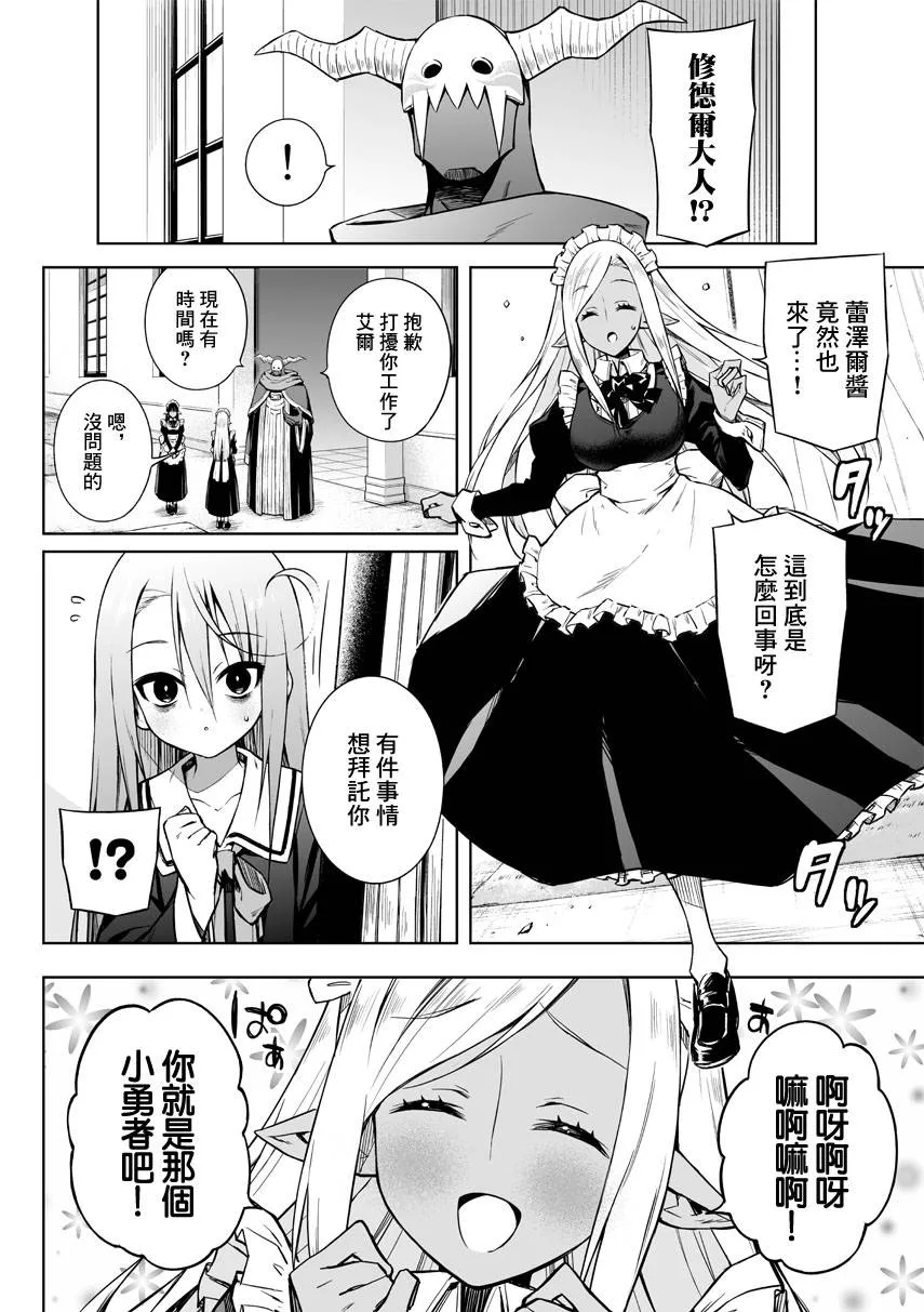 第14话 第2页