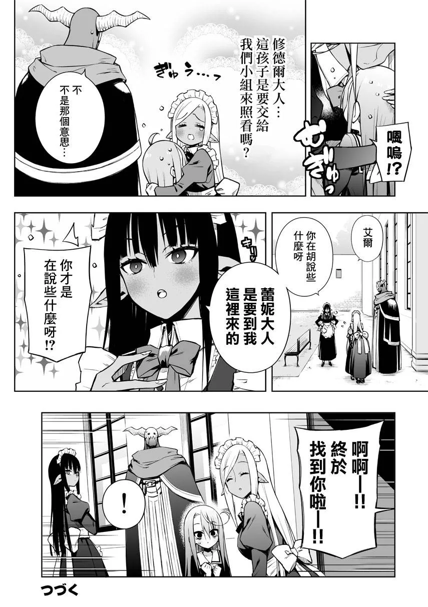 第14话 第4页