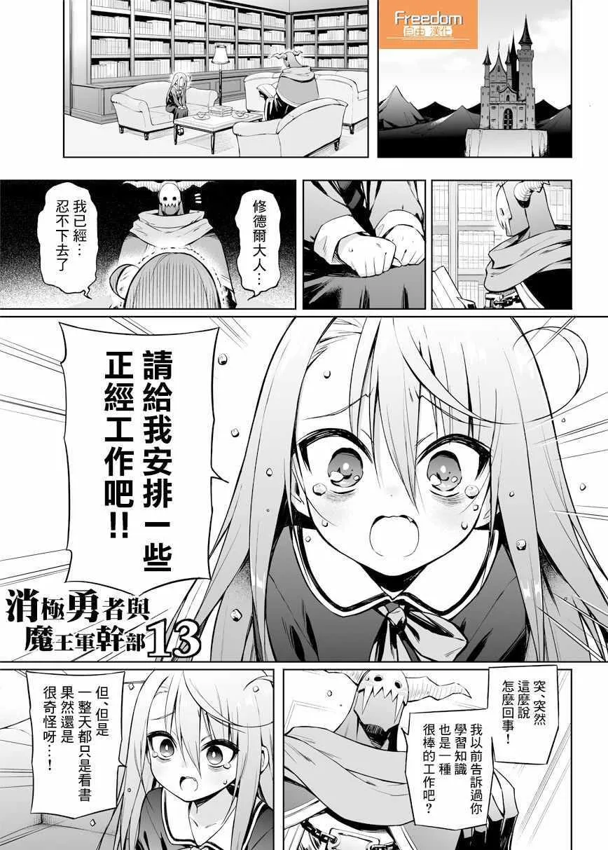 第13话 第1页