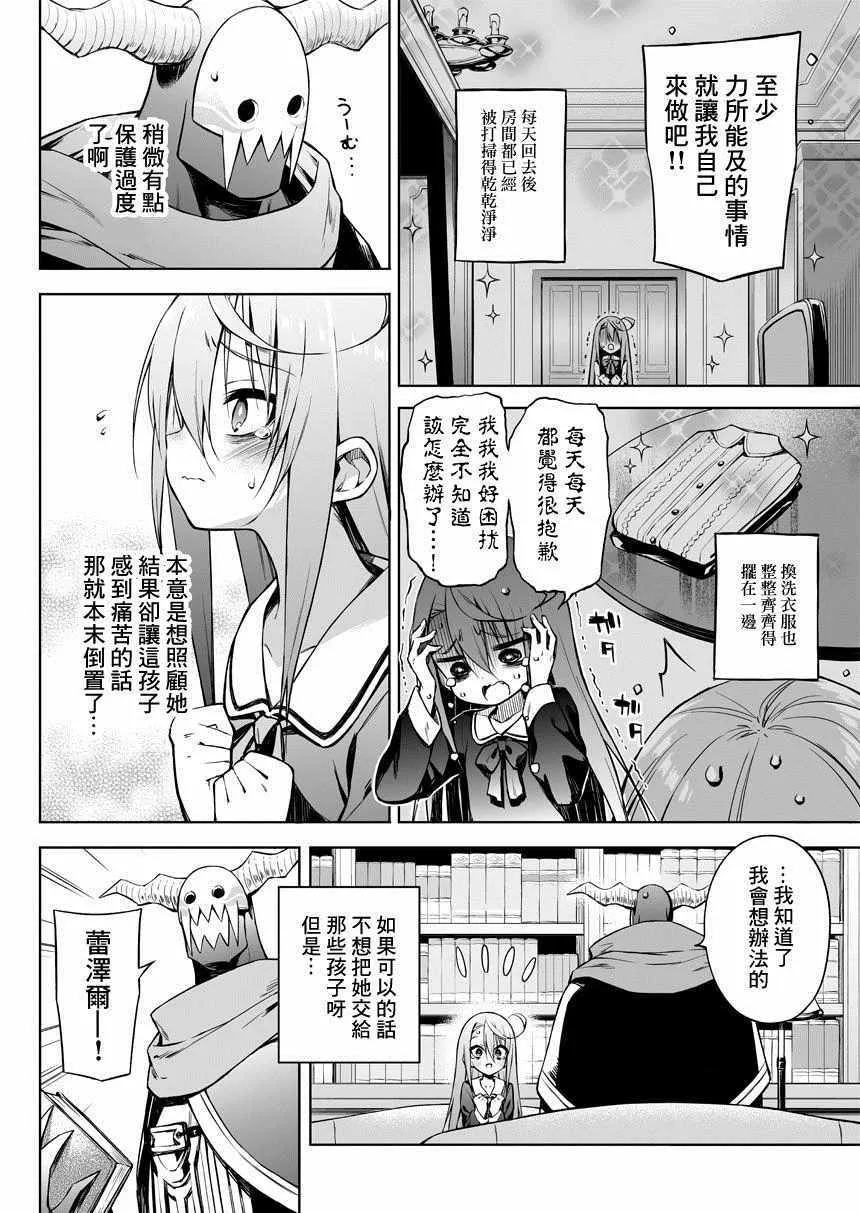 第13话 第2页