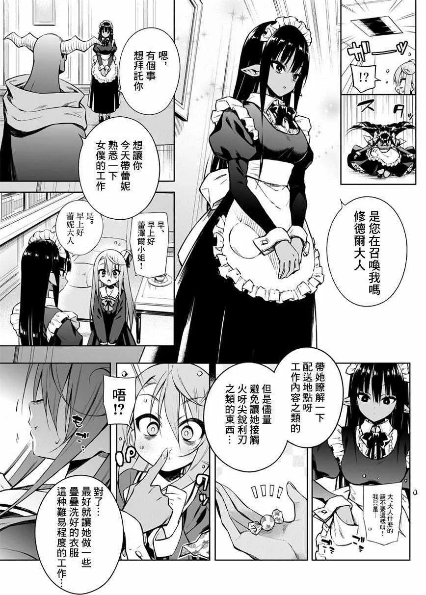 第13话 第3页