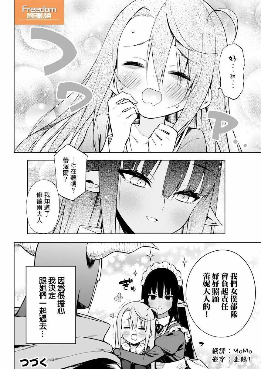 第13话 第4页