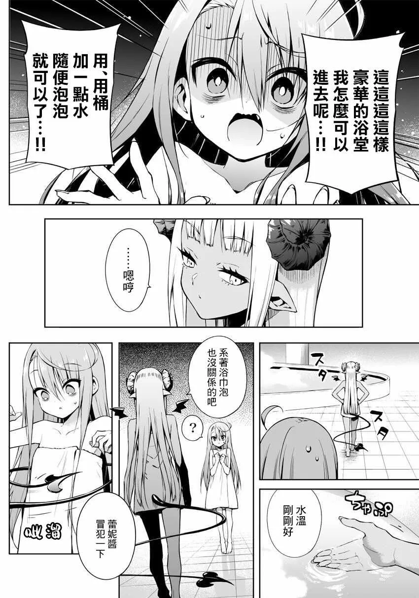第12话 第2页